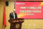 09 南沙分公司黨支部書記述職XI7A3898