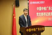 05 第四黨支部書記述職XI7A3853