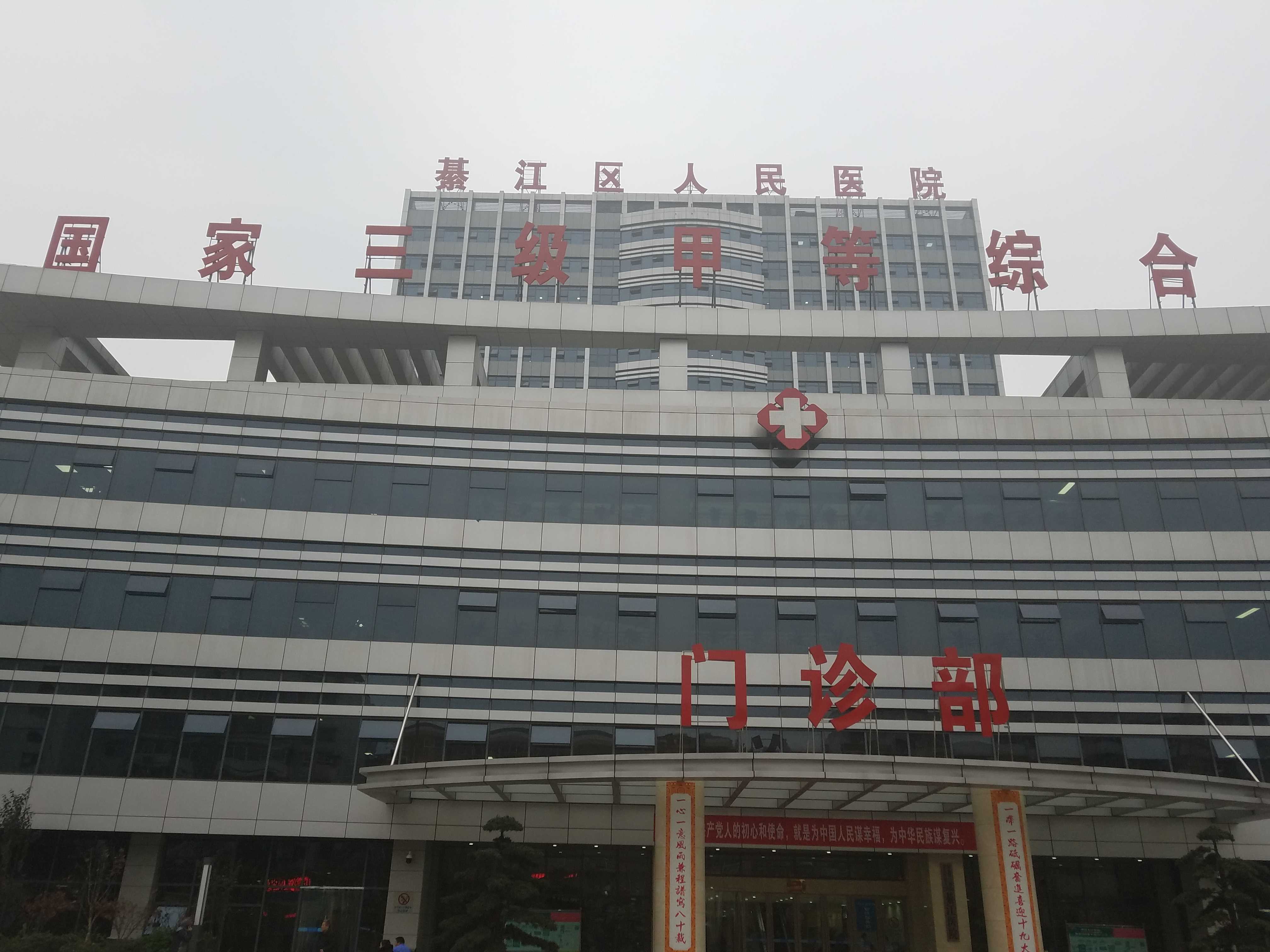 重庆市第十三人民医院图册_360百科