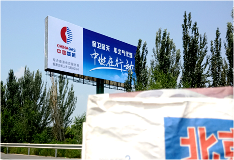京藏高速單立柱廣告