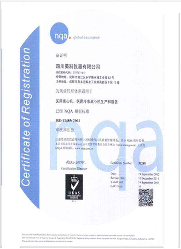 ISO13485认证