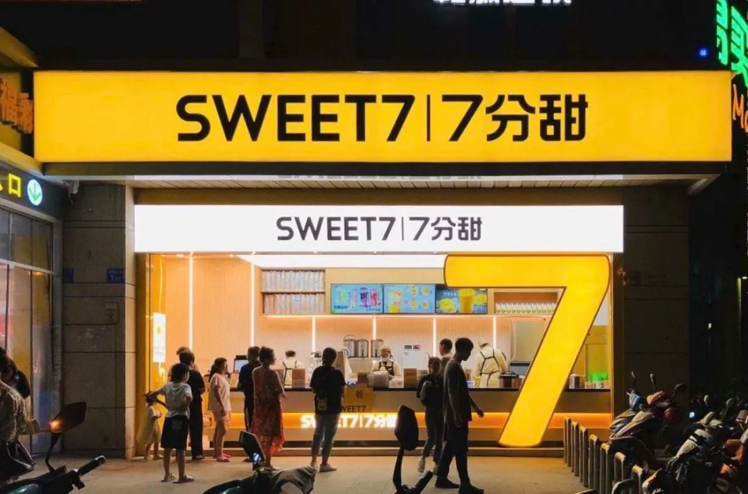 【饮品】新茶饮品牌7分甜完成1.5亿融资，领头资本背后是雷军