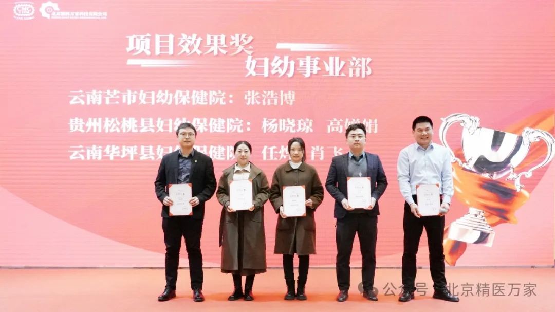 3-3项目效果奖 妇幼.JPG
