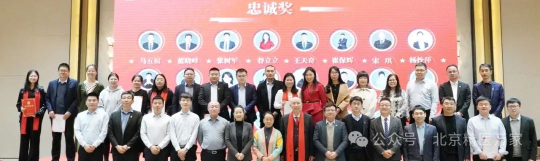 8忠诚奖 全.JPG