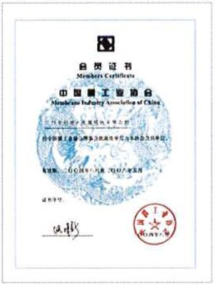 中國重工業協會會員證書
