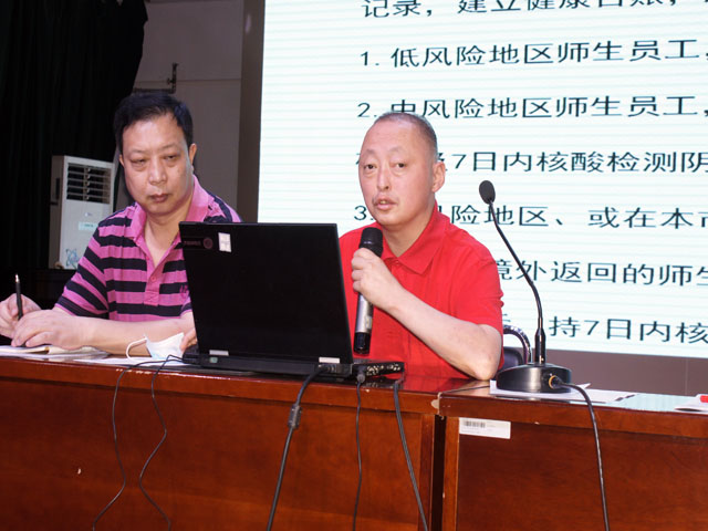 德育校长李继阳进行安全工作部署,其中,就防疫防控工作对全体教职工