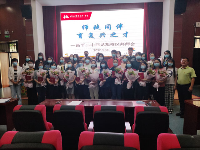 昌平二中教育集团回龙观校区举行青年教师拜师仪式