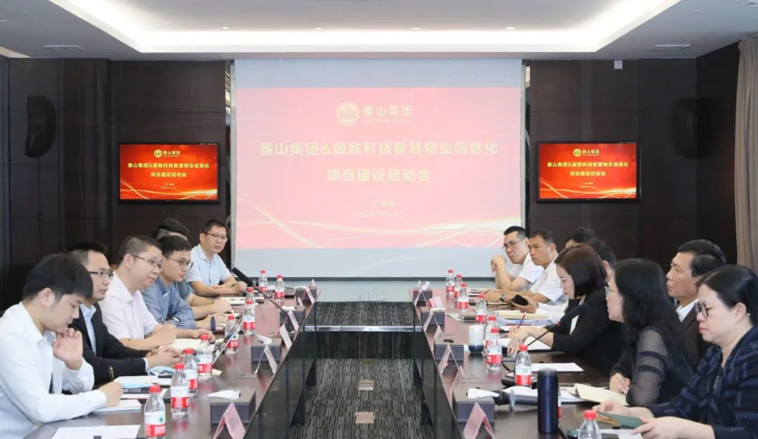 项目启动会