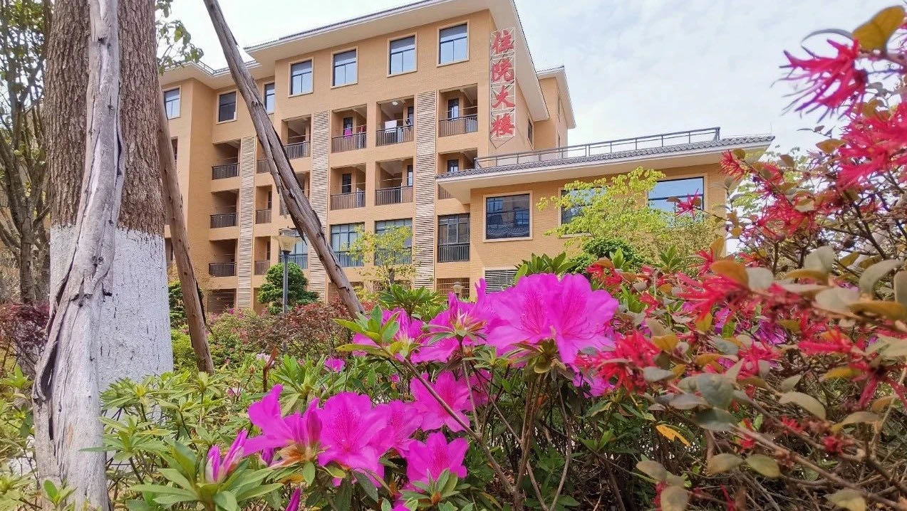 院内环境