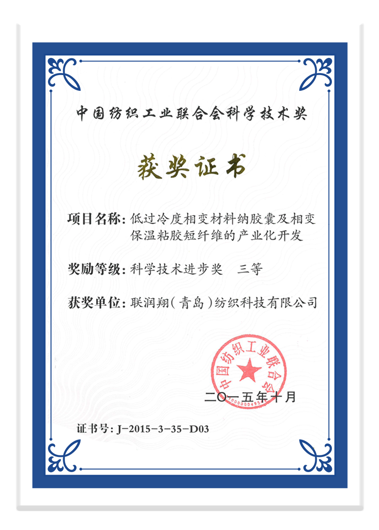 科技進步獎