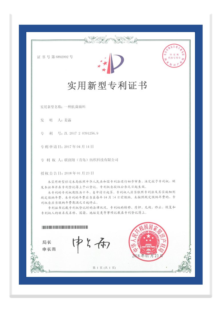 新型專利