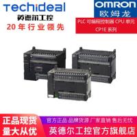 OMRON欧姆龙控制器PLC可编程控制器CPU单元CP1E系列24V220V正品