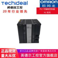 OMRON欧姆龙控制器PLC可编程控制器NJ系列NJ501正品16、32、64轴