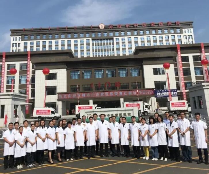 赤峰市蒙医中医医院
