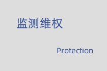 Protection