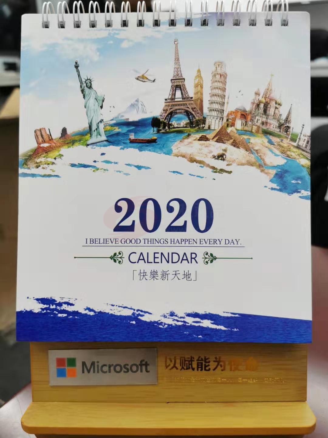微软中国区木质台历
