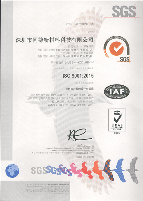 ISO-中文