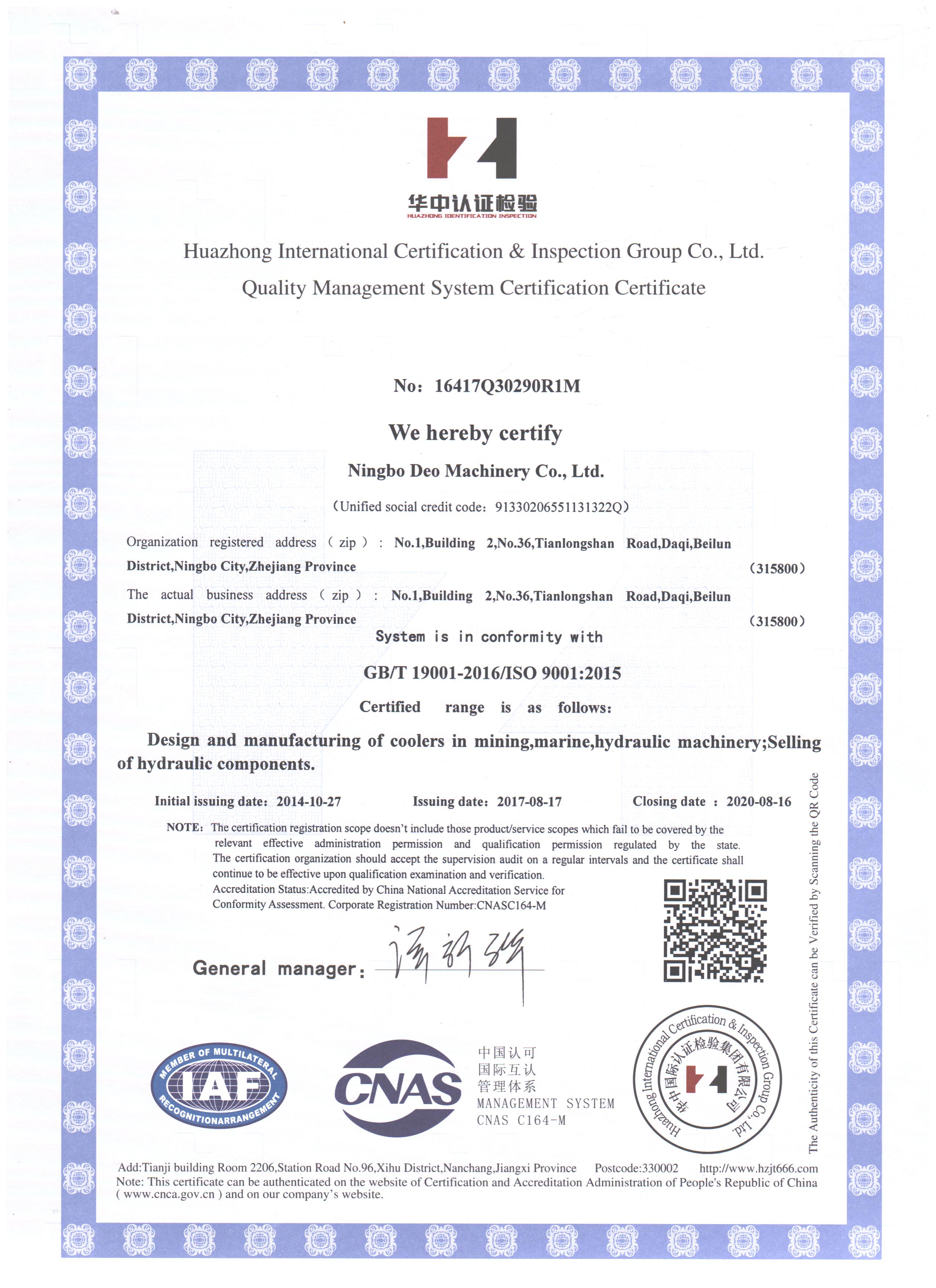 ISO9001認證1