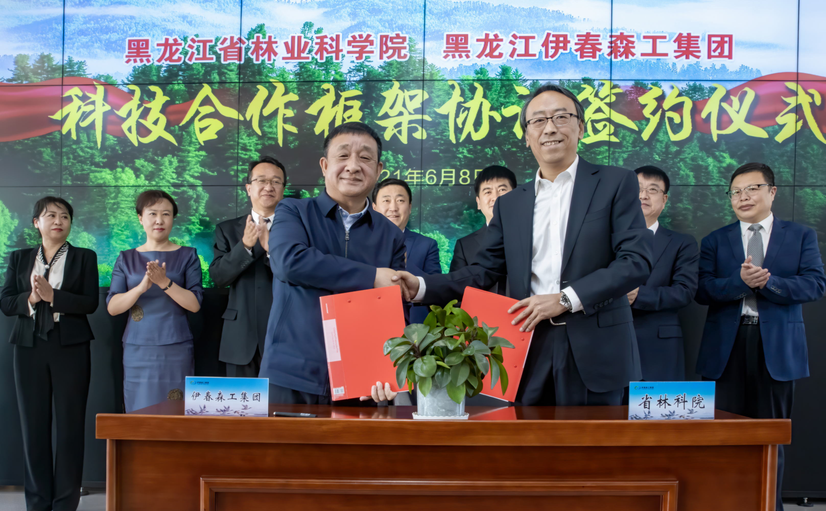 省林科院与伊春森工集团签署科技合作框架协议