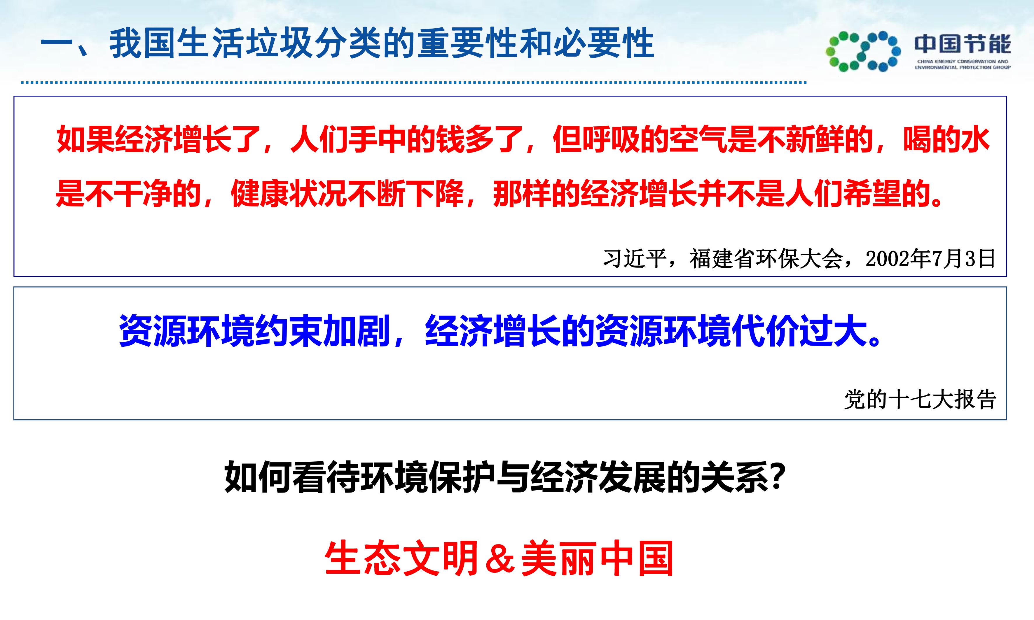 袁宝荣:我国生活垃圾分类的发展现状,问题及趋势-中