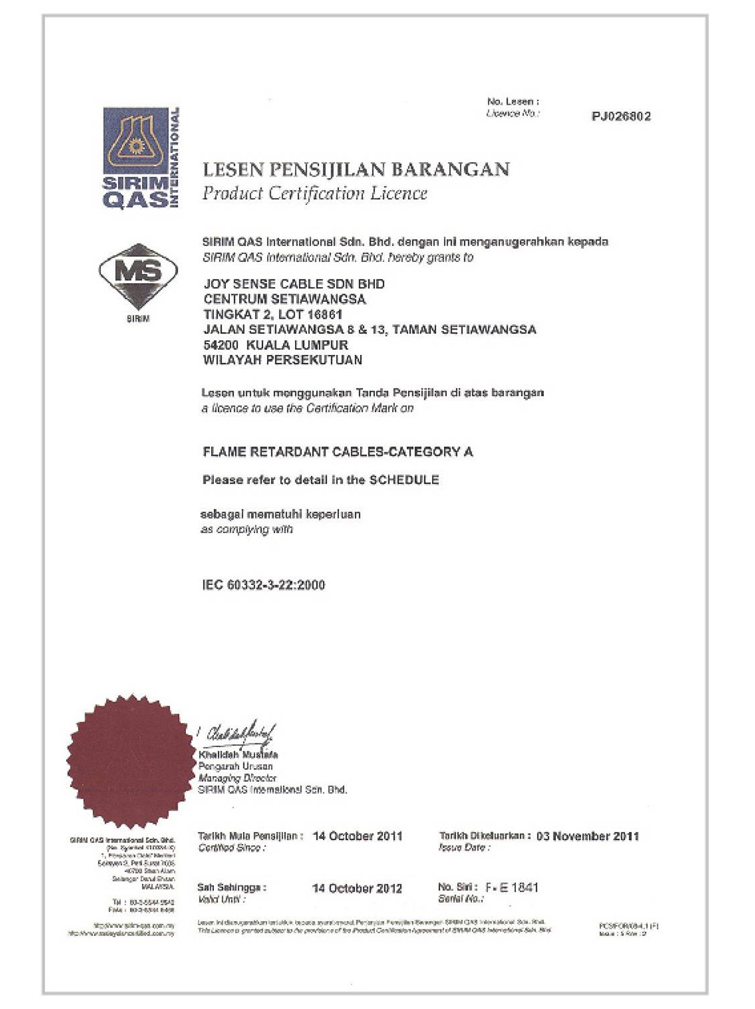 马来西亚SIRIMQAS认证-2
