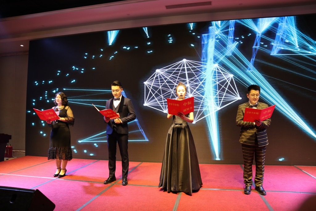 《仰望星空脚踏实地》年会现场