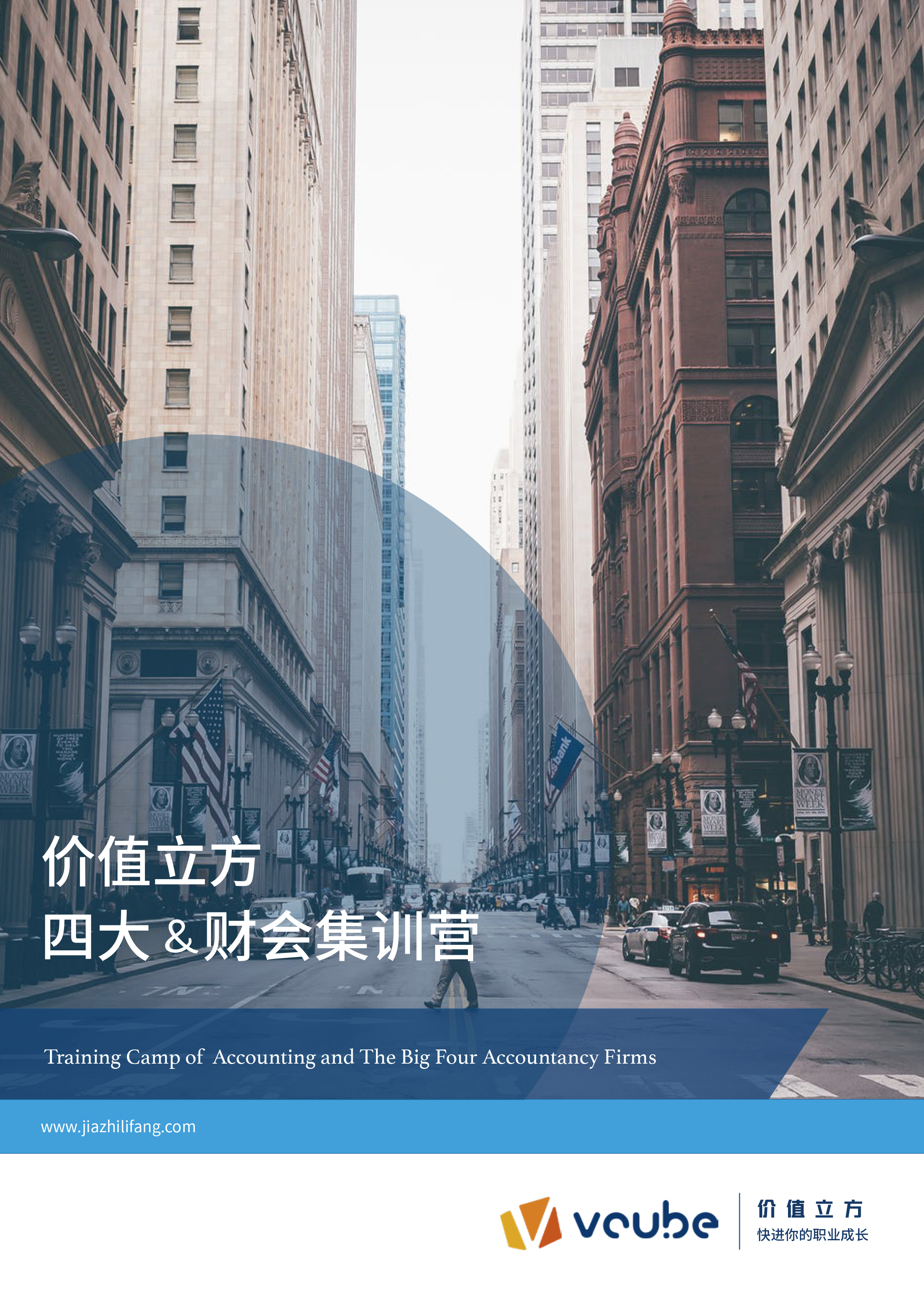 四大集训营产品手册20200310-1