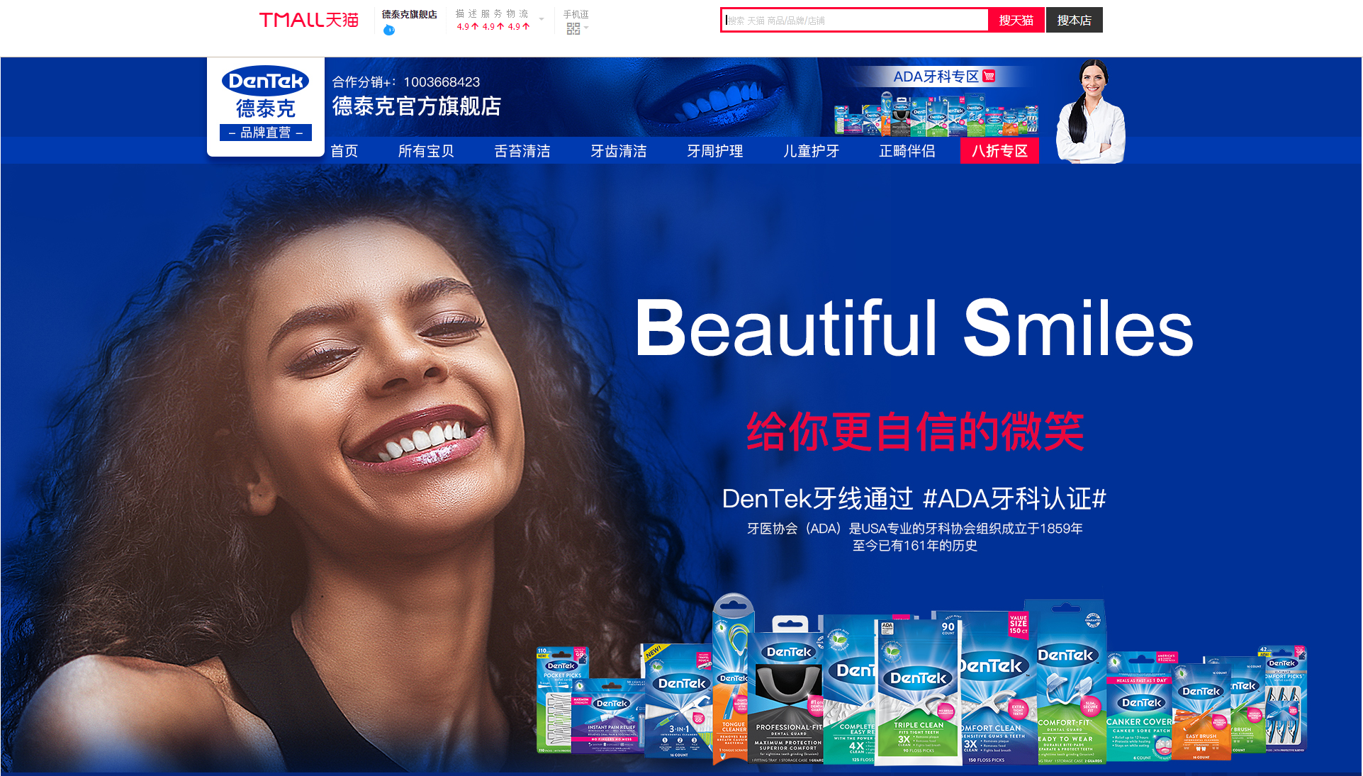 Den Tek/德泰克   天猫官方旗舰店