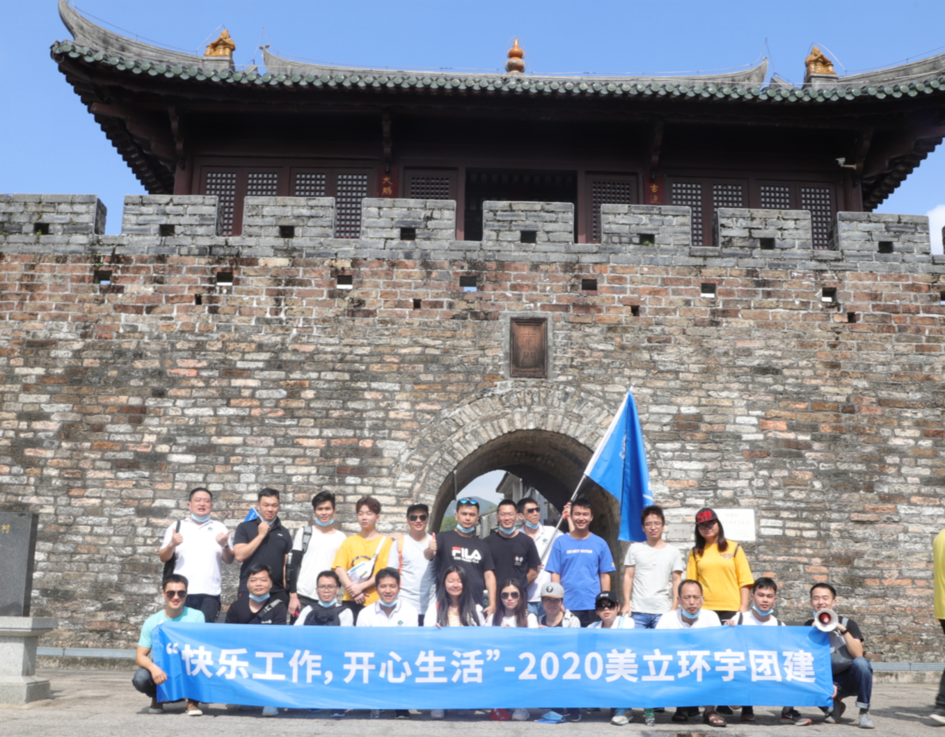 公司团建