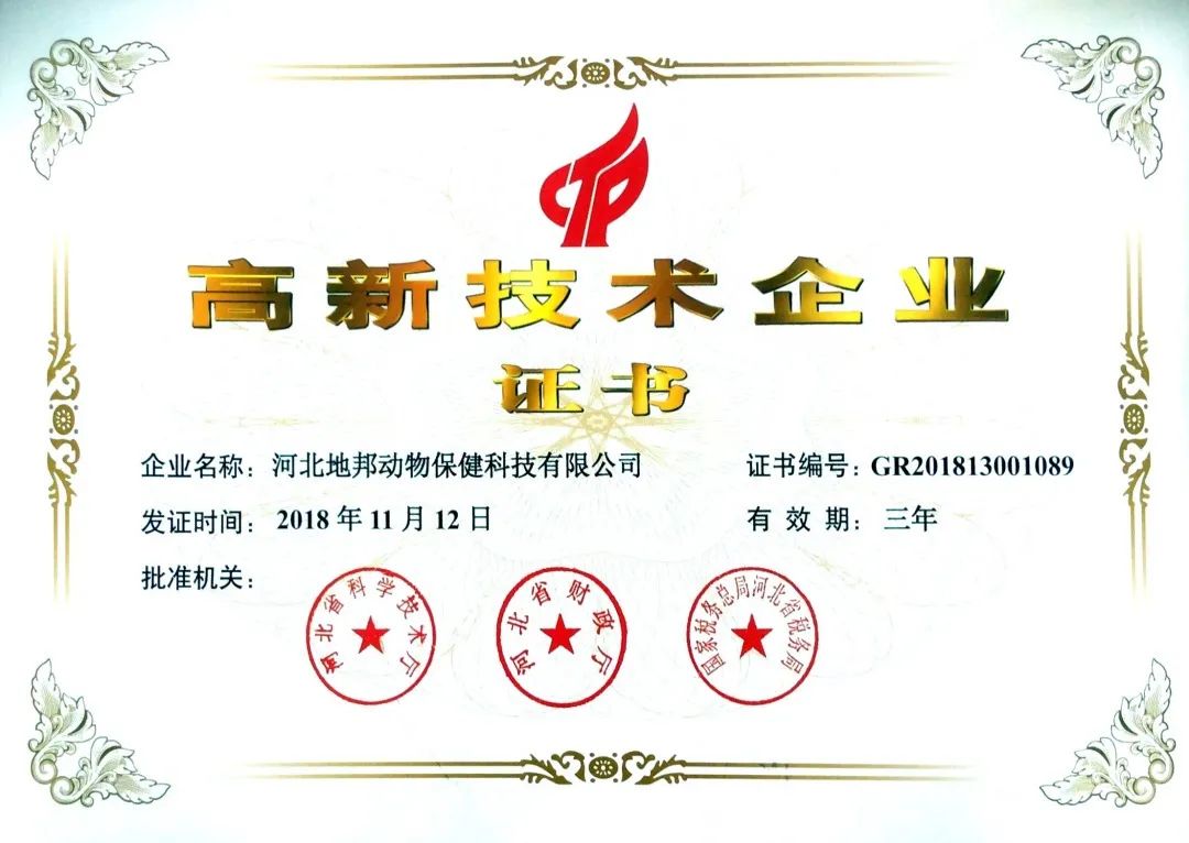 2018高新技术企业2.jpg