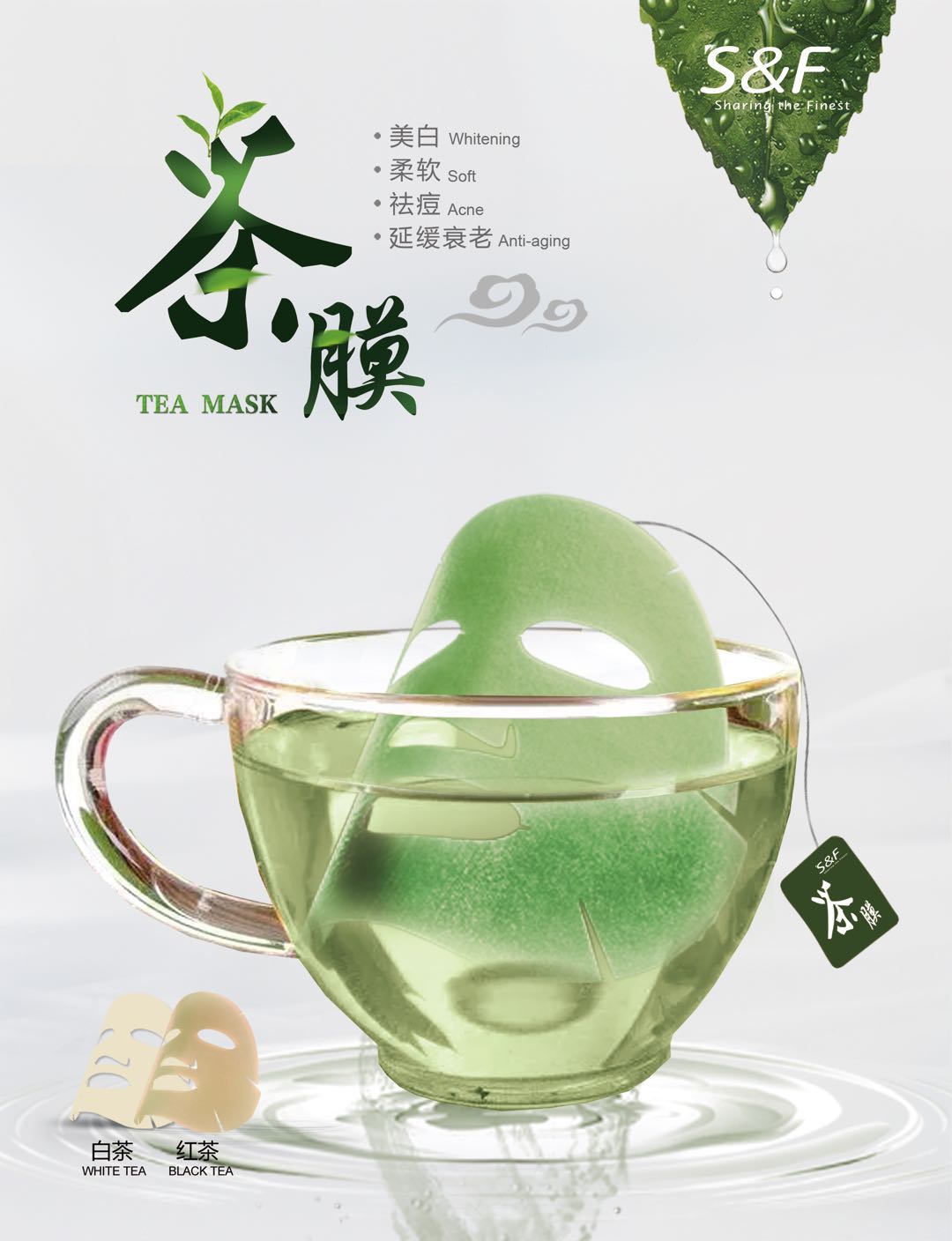 茶叶面膜包装设计|平面|包装|独道文化 - 原创作品 - 站酷 (ZCOOL)
