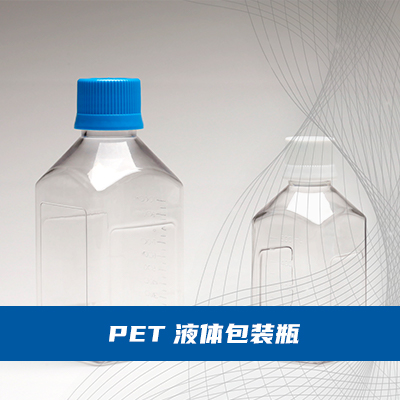 PET液体包装瓶产品图