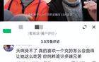 这种网红，终于被全网封杀了
