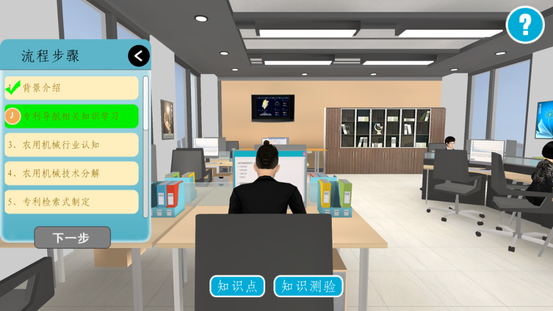 虚拟仿真.png