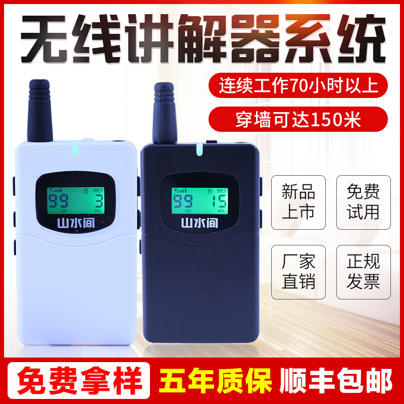 山水间70D-1
