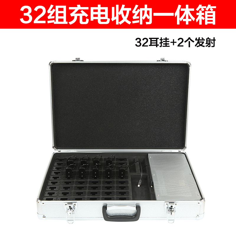 SKU9_32位充电收藏一体箱-耳挂款