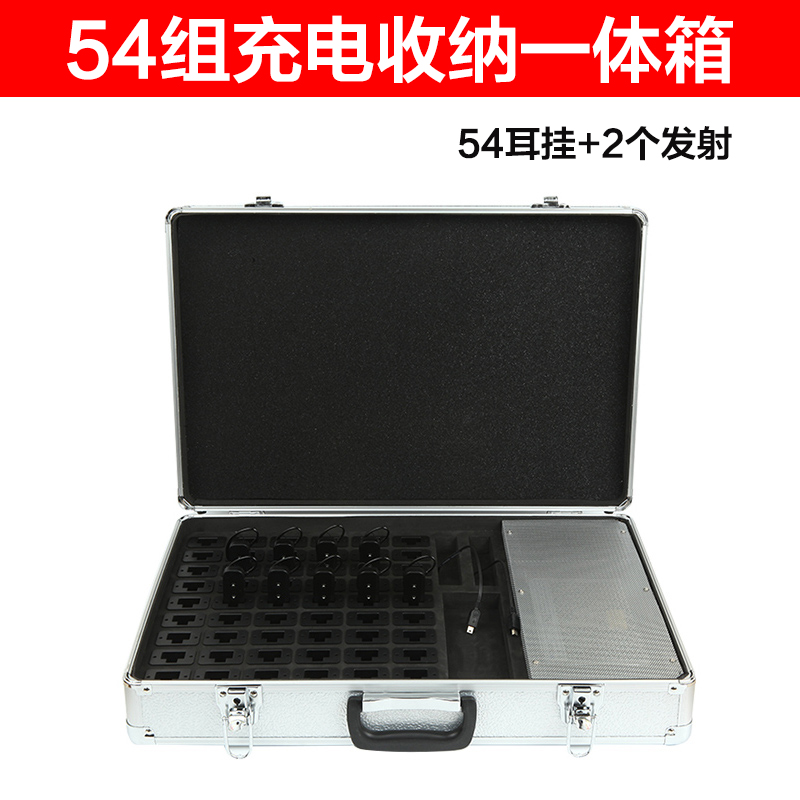 SKU10_54位充电收藏一体箱-耳挂款