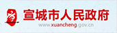 http://www.xuancheng.gov.cn/