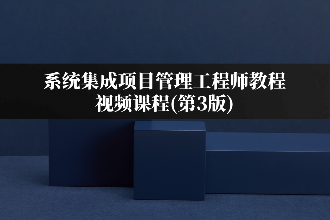 深入剖析五大过程组，十大知识领域，四十九个子过程知识