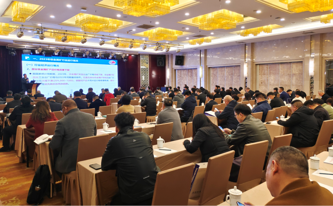 中国非金属矿工业协会2024年工作会议暨七届四次理事会在北京成功召开