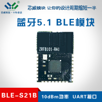 BLE-S21B