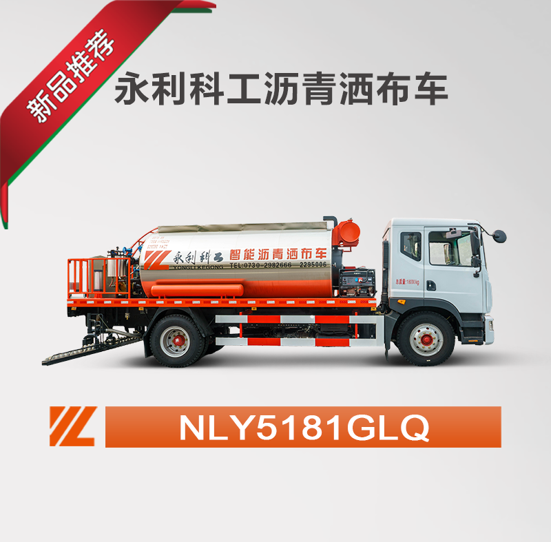 NLY5181GLQ