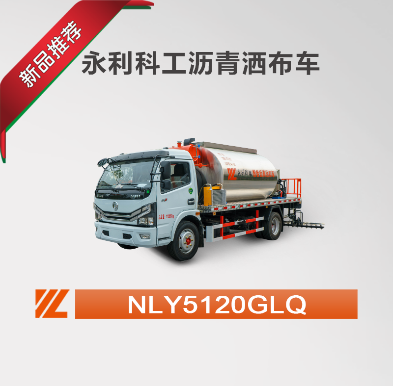 NLY5120GLQ