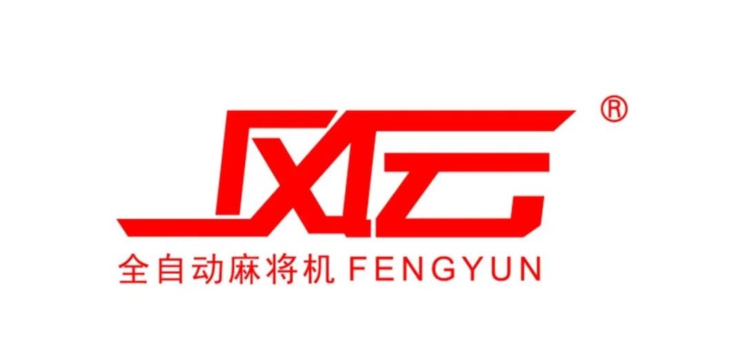 风云麻将机以"配置决定品质,细节决定成败,创新决定利润,服务决定