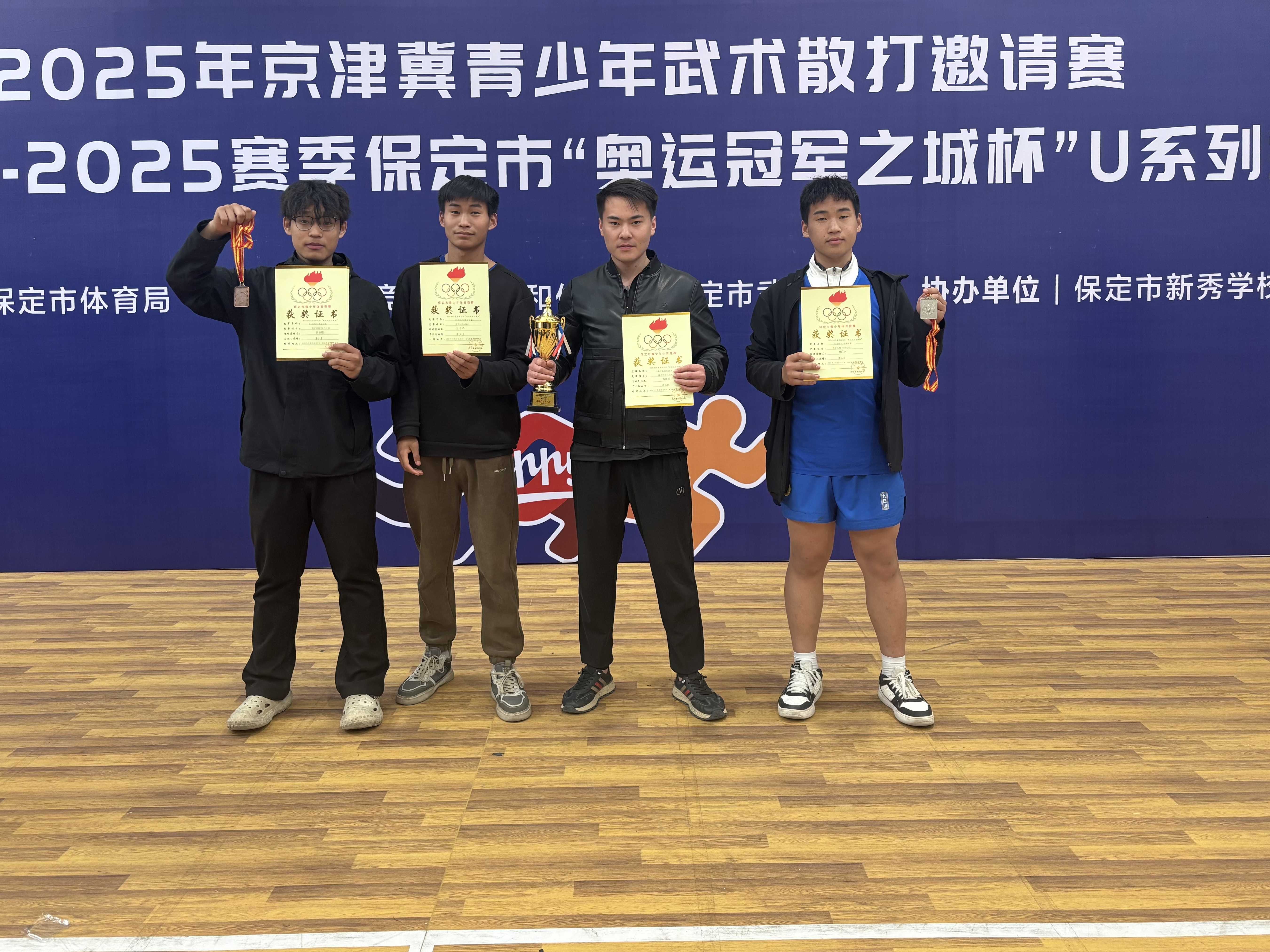 2025年京津冀青少年武术散打邀请赛