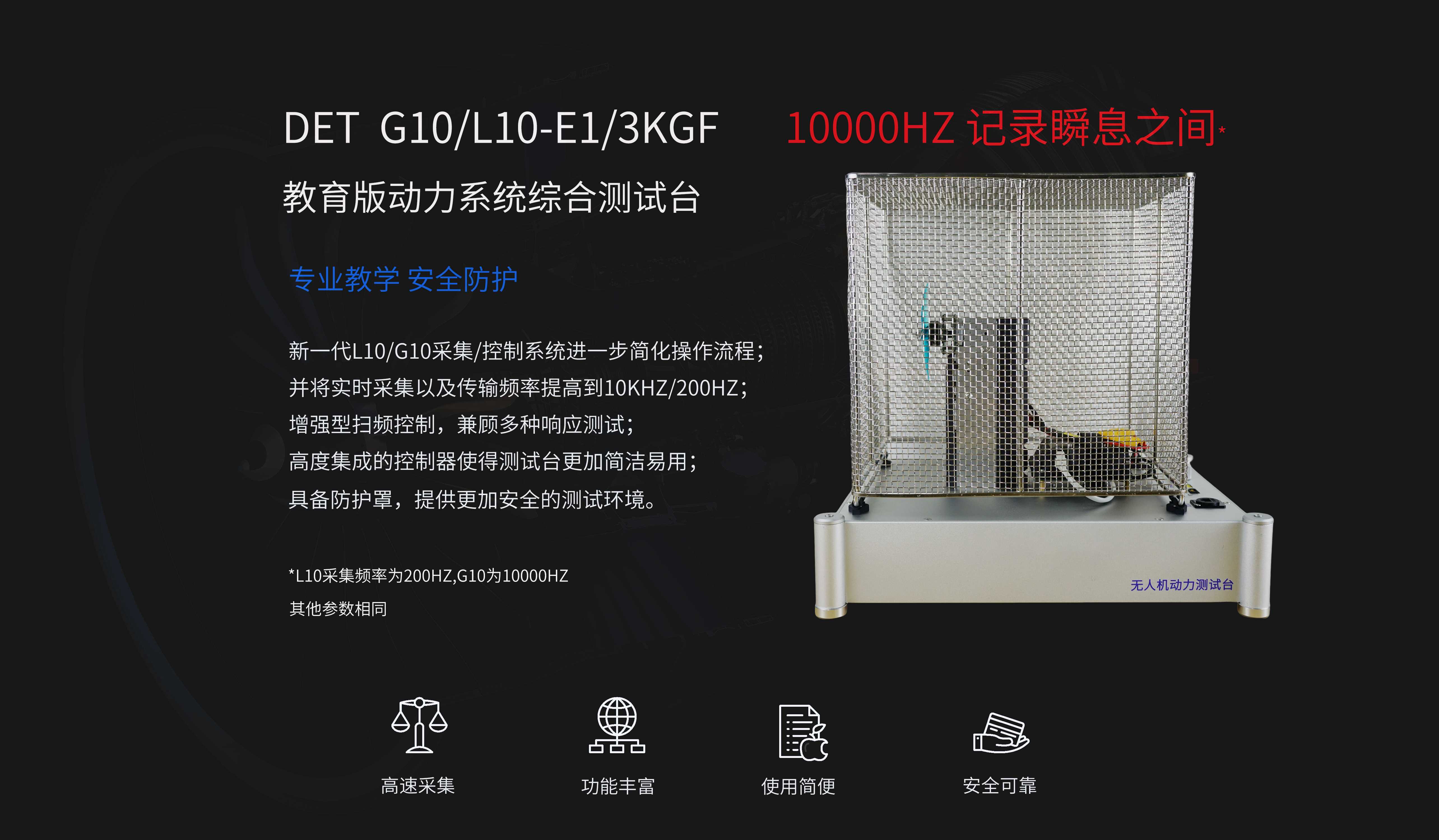 DET G10/L10-E1/3KGF