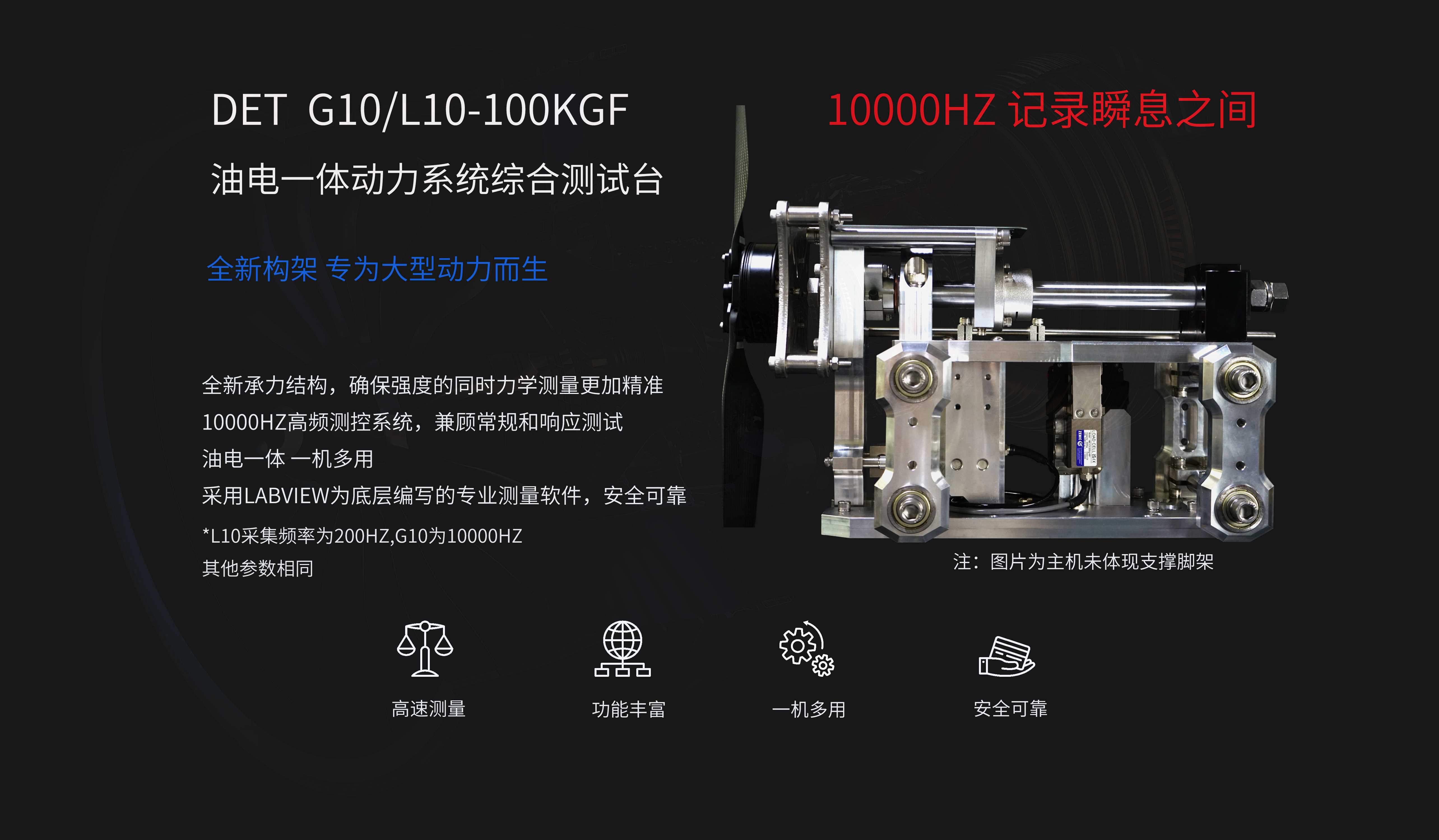 DET G10/L10-100KGF