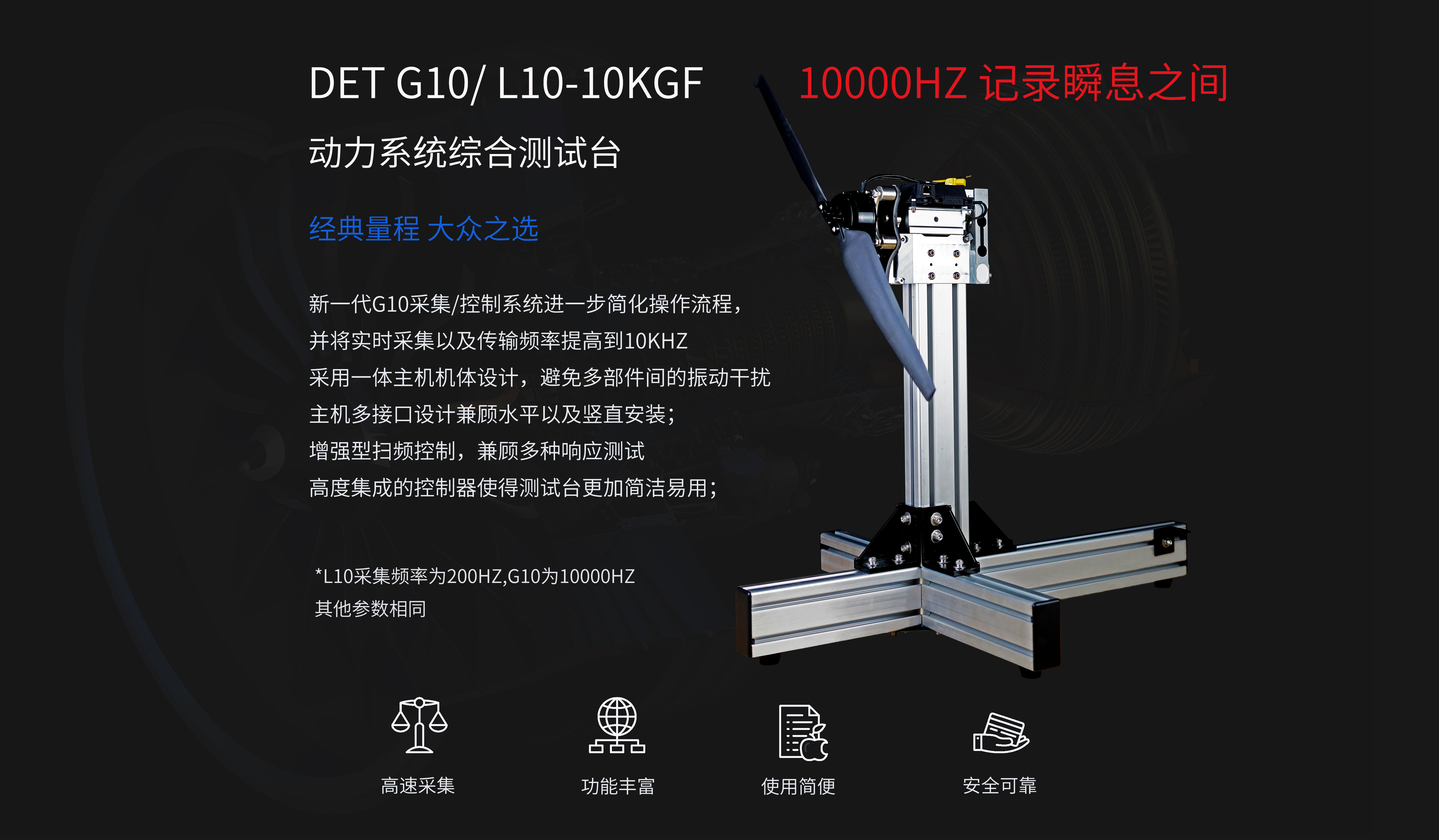 DET G10/L10-10KGF