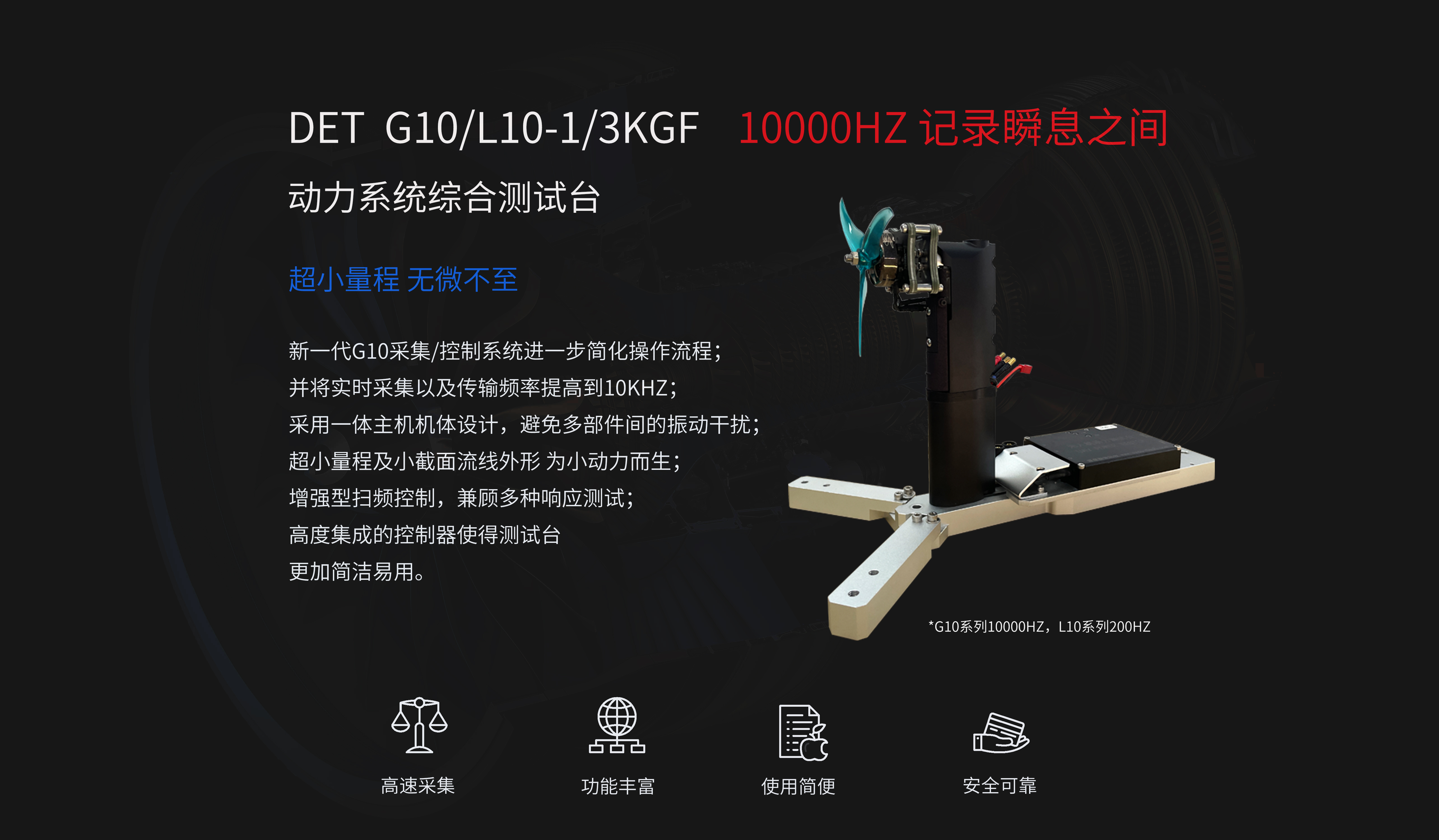 DET G10/L10-1/3KGF