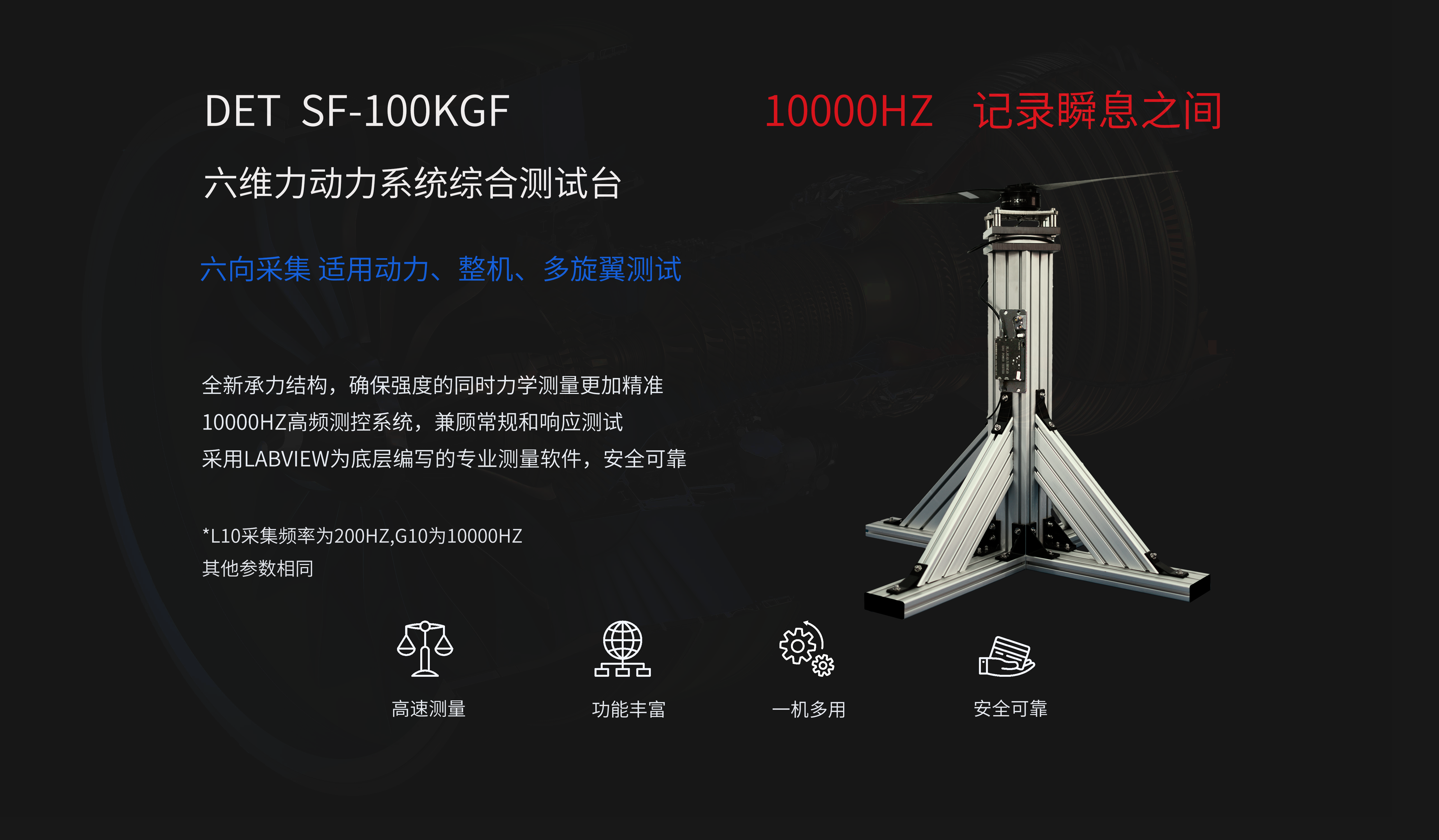 DET G10/L10-SF-100KGF